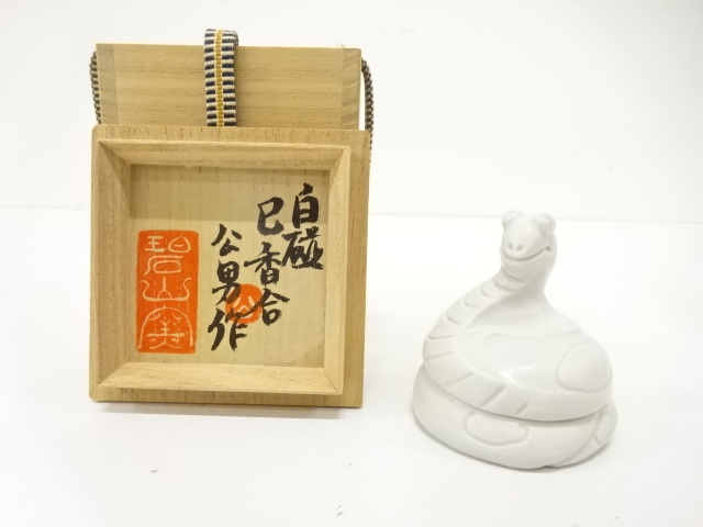 輪島塗　宗陽造　七宝蒔絵　茶箱　茶筅筒　茶碗など　四点　一式　M　R6237 茶道具 大島宗歌造 虹蒔絵 角割香合 共箱 V R4923